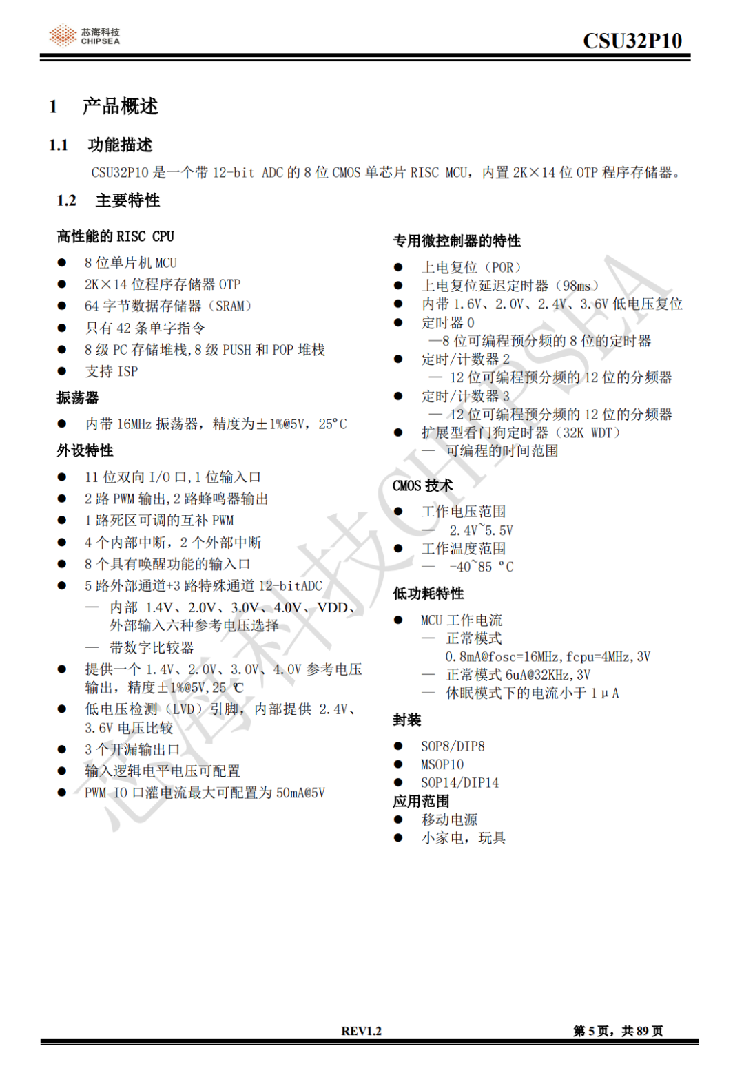 天宏科技 以信構筑美好家園，驅動復合模式新商業的智慧布局