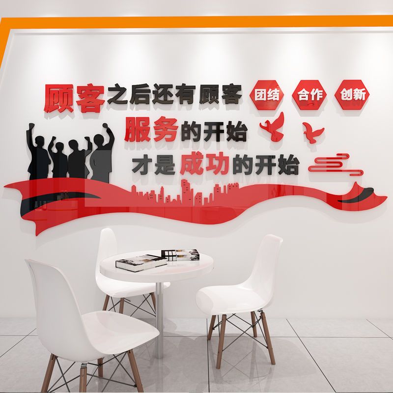 立體服務文化墻 物業中介辦公室的視覺魅力與精神引領