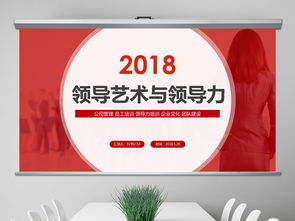 企業文化、領導力與執行力管理培訓 驅動企業高效發展的核心引擎